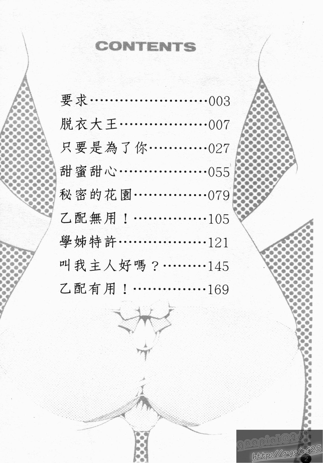 Han! Sokukoui page 4 full