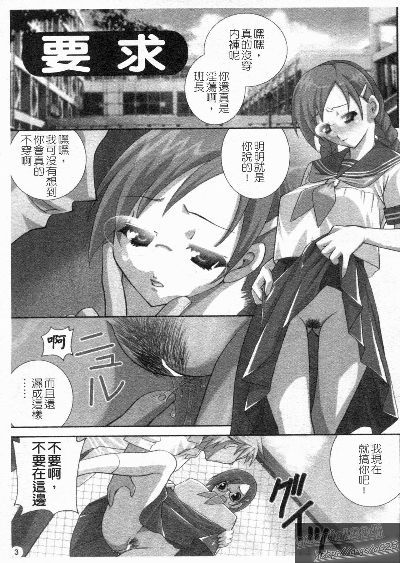 Han! Sokukoui page 5 full