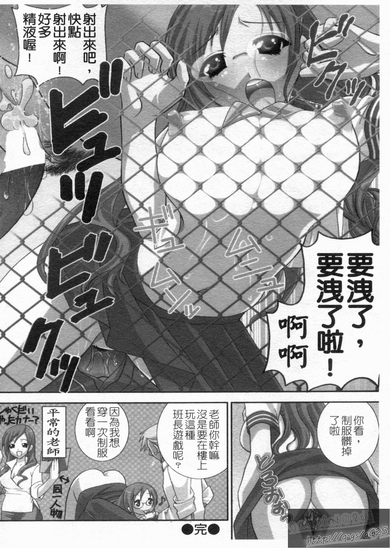 Han! Sokukoui page 8 full