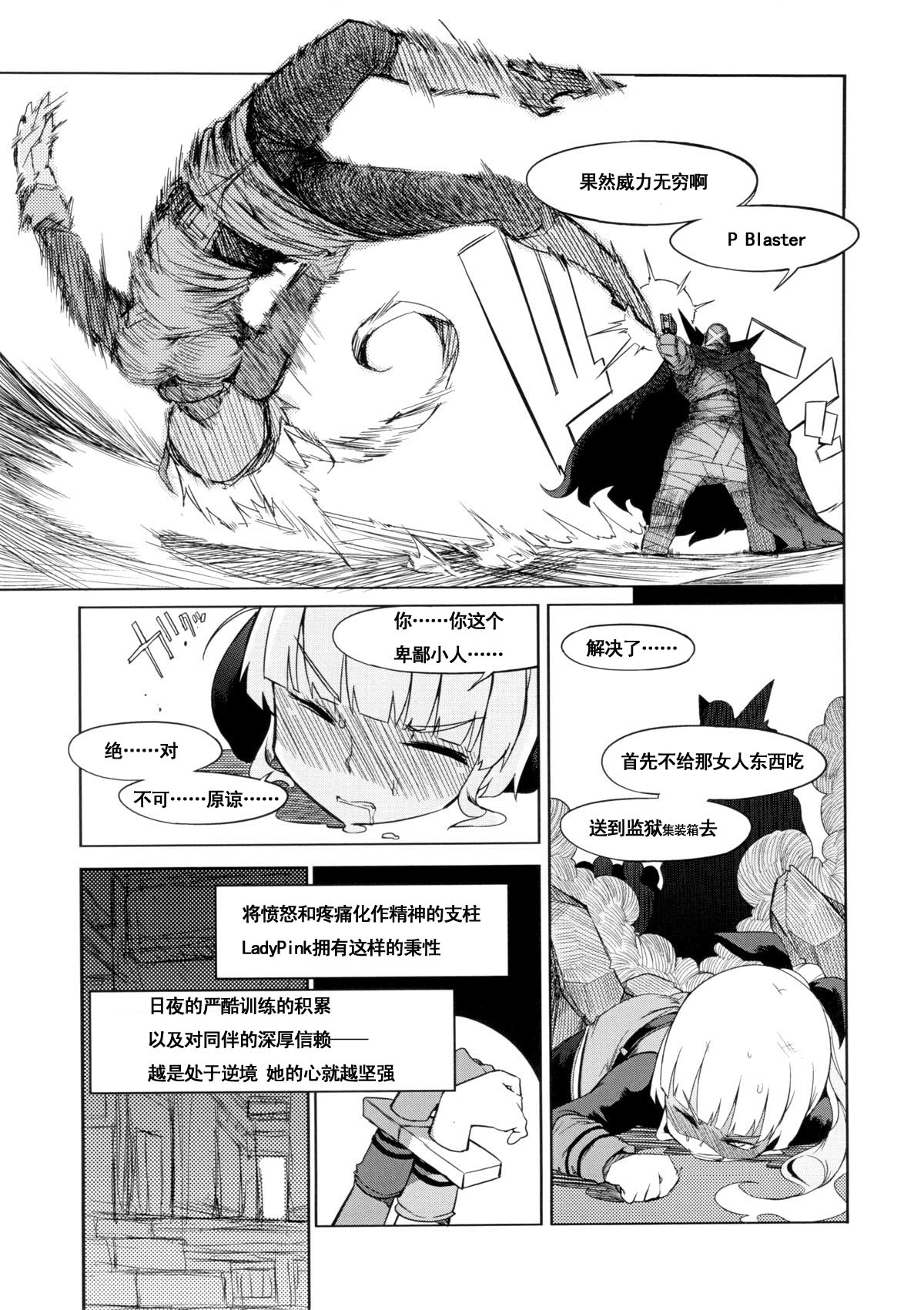 the Pink - Tokusatsu Heroine Tsukamaeta!!! Part A page 7 full