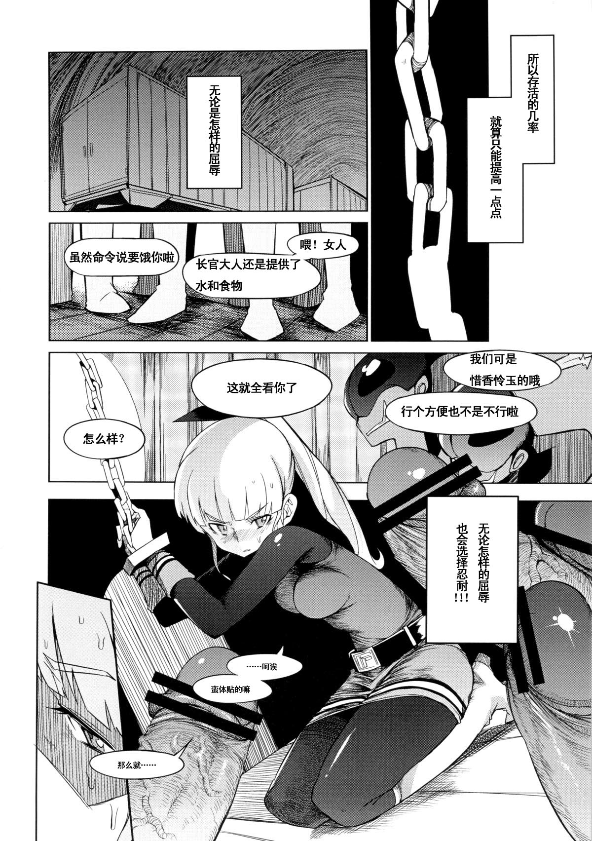 the Pink - Tokusatsu Heroine Tsukamaeta!!! Part A page 8 full