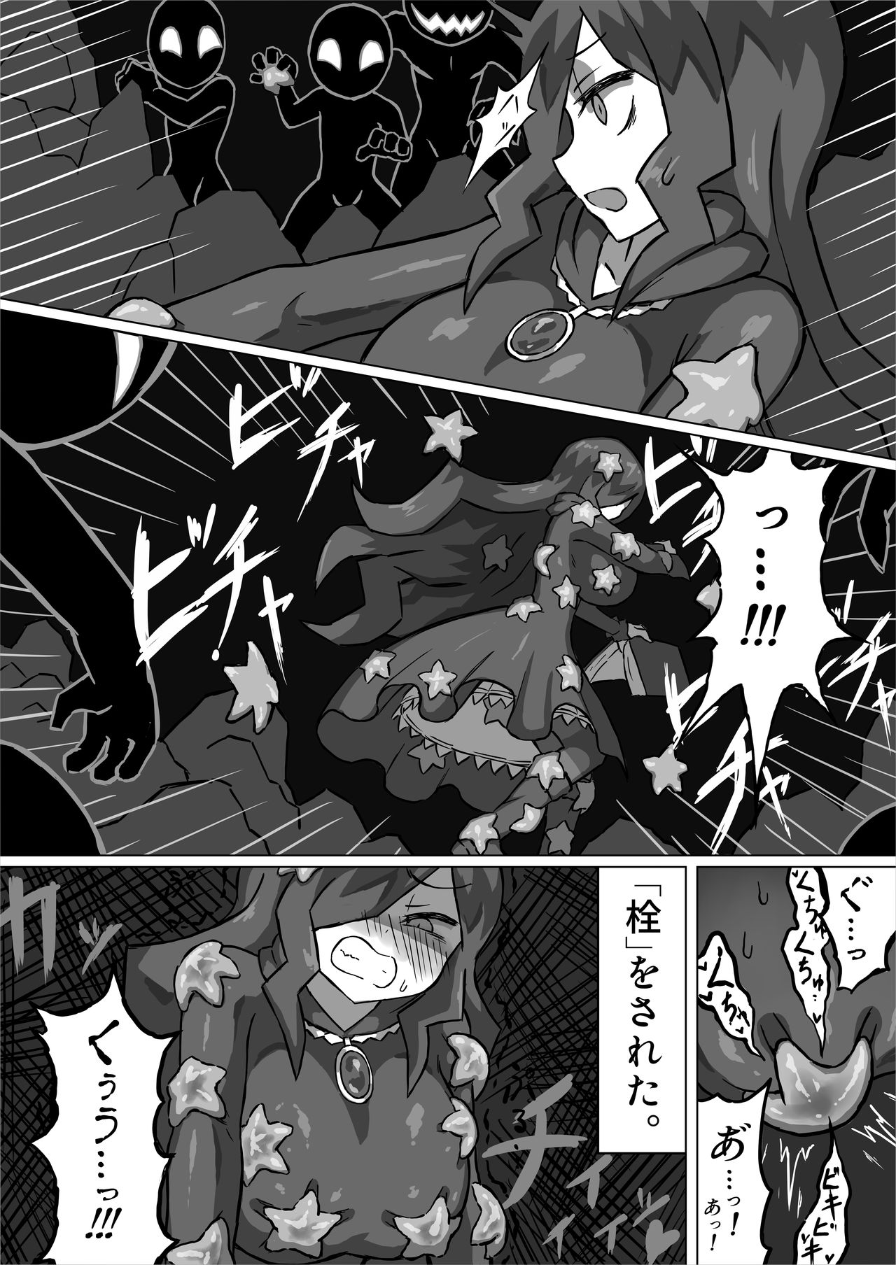 Phantomas ~Majo to Obake Doukutsu~ page 10 full