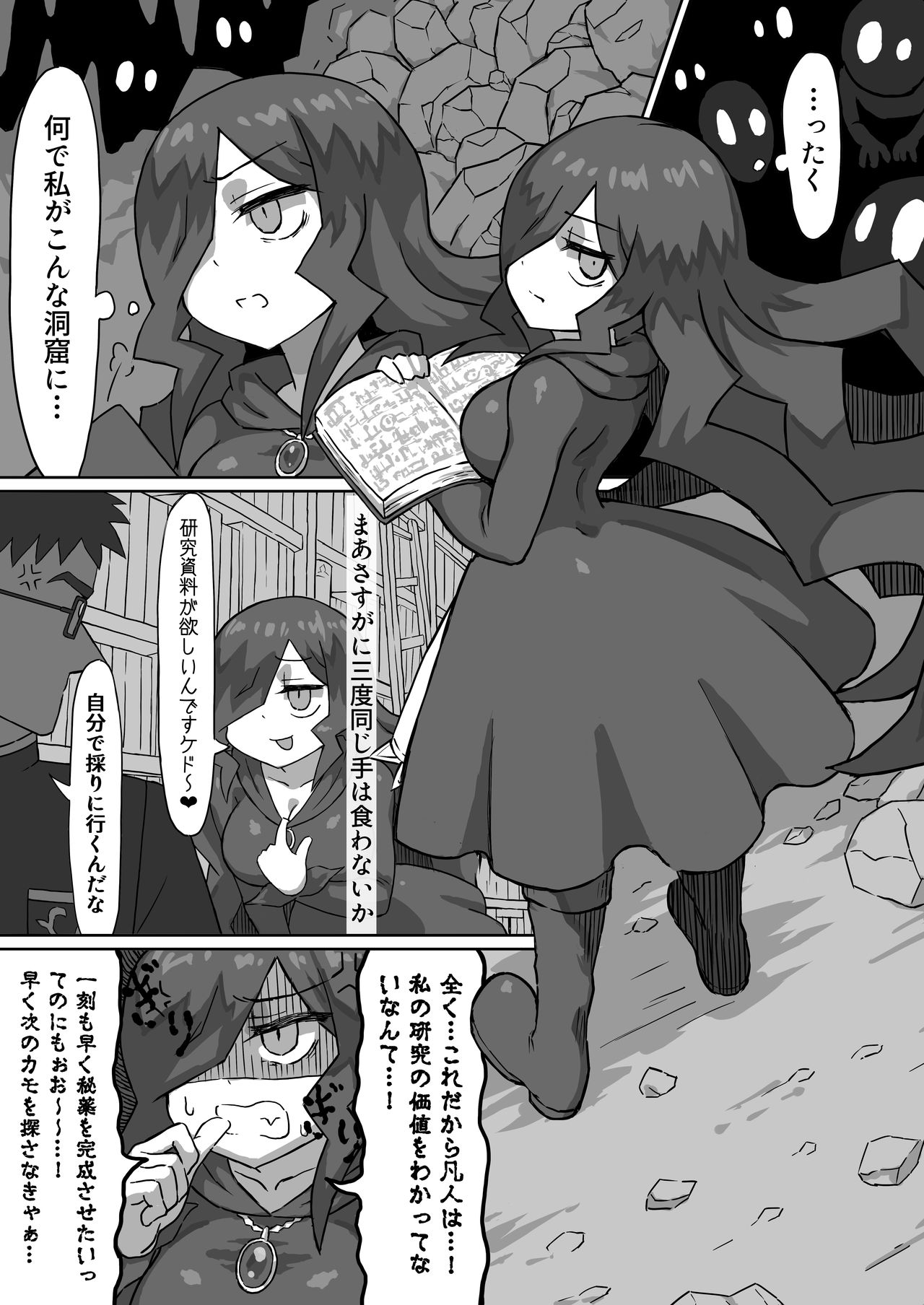 Phantomas ~Majo to Obake Doukutsu~ page 2 full