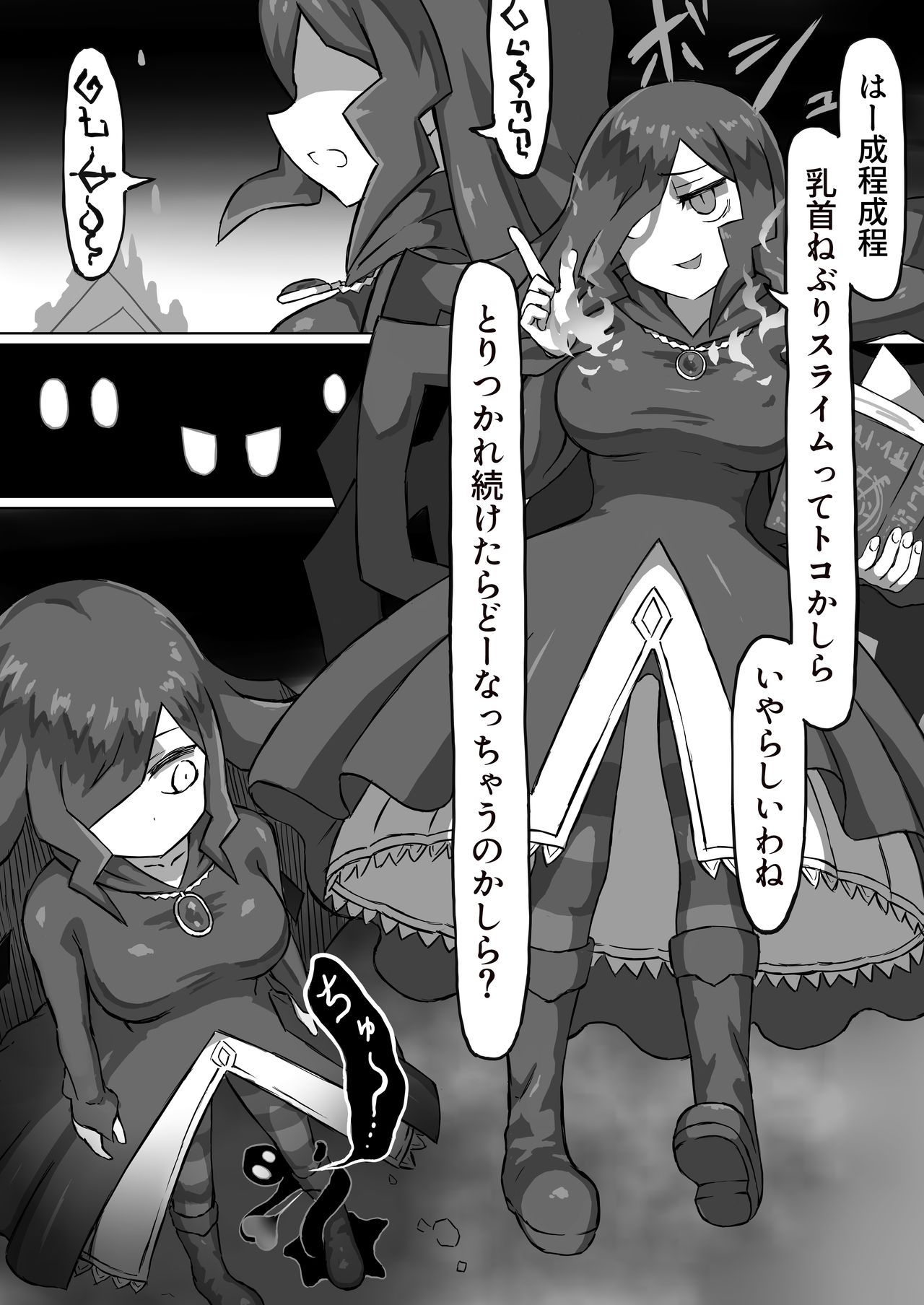 Phantomas ~Majo to Obake Doukutsu~ page 5 full