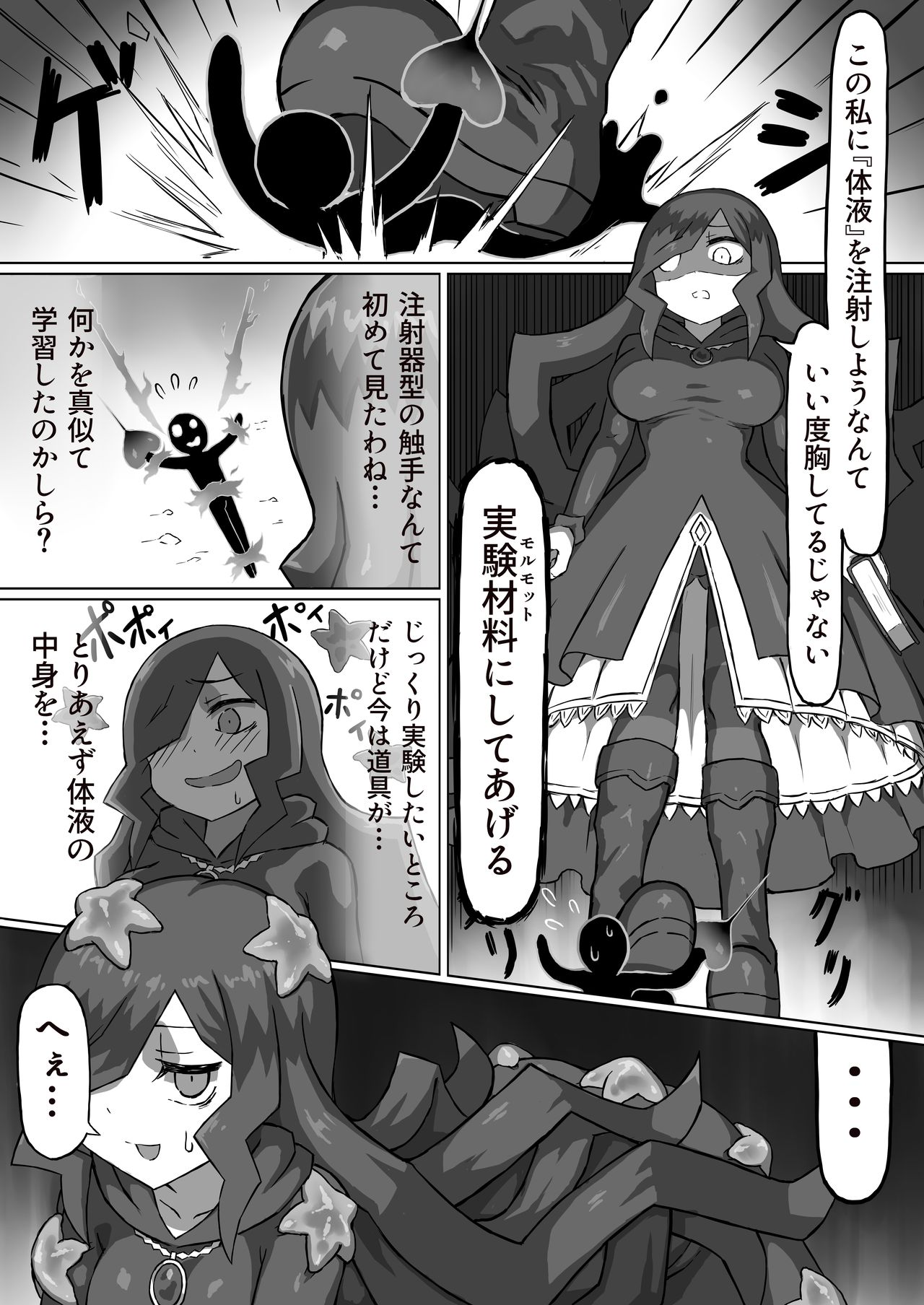 Phantomas ~Majo to Obake Doukutsu~ page 6 full
