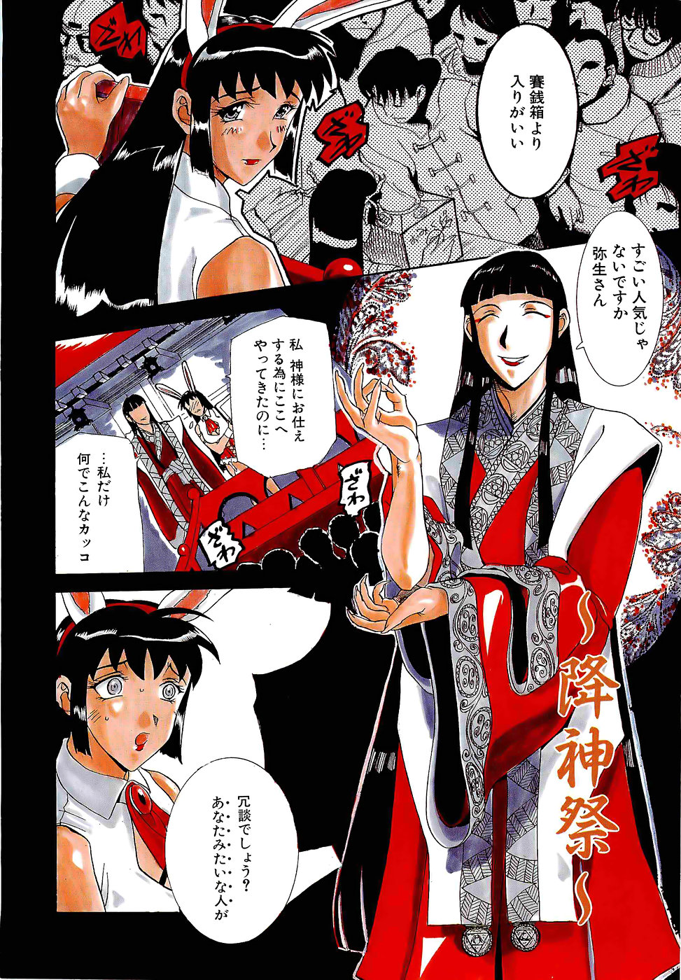 Mangekyou page 7 full