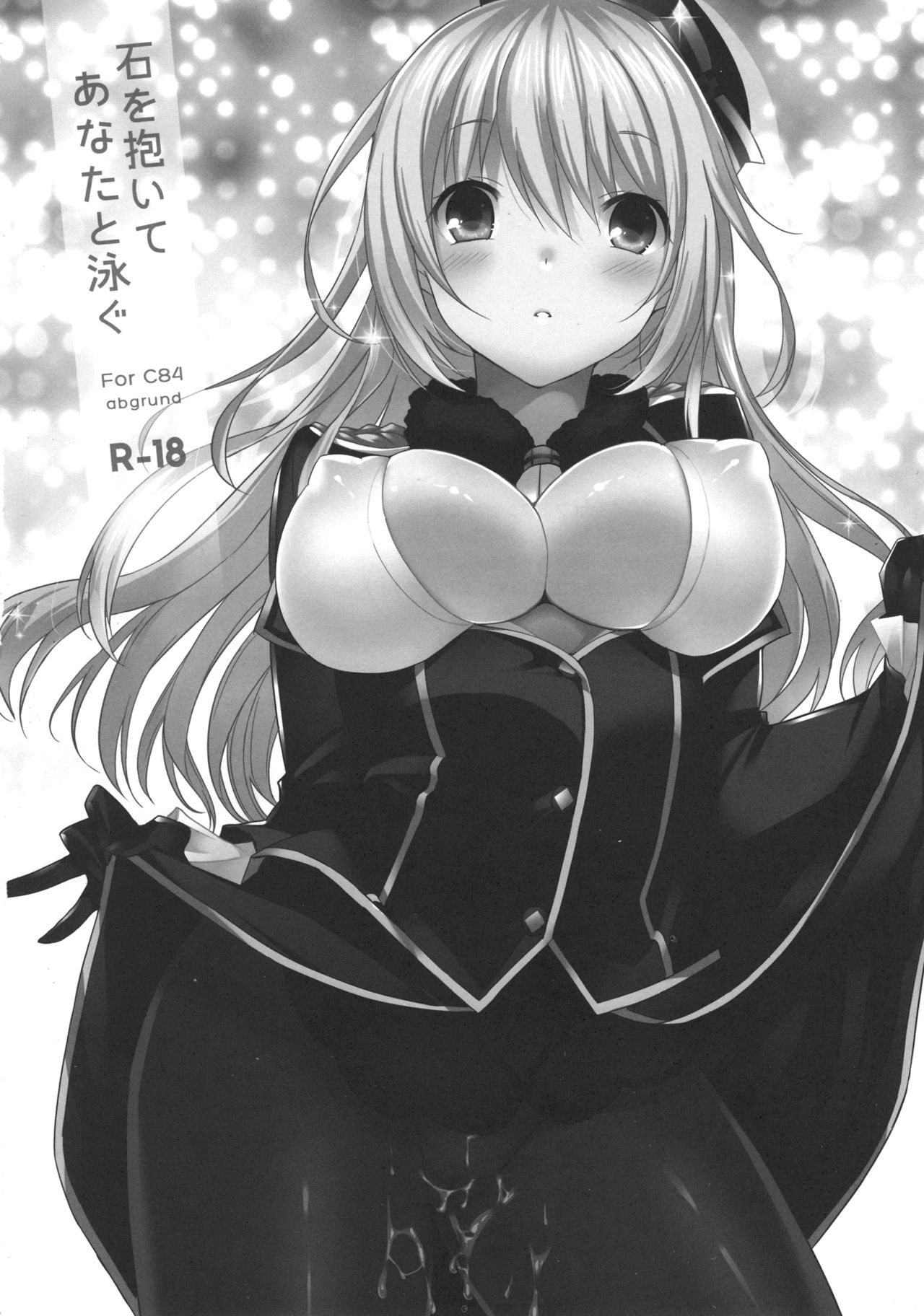 Ishi o Daite Anata to Oyogu page 4 full