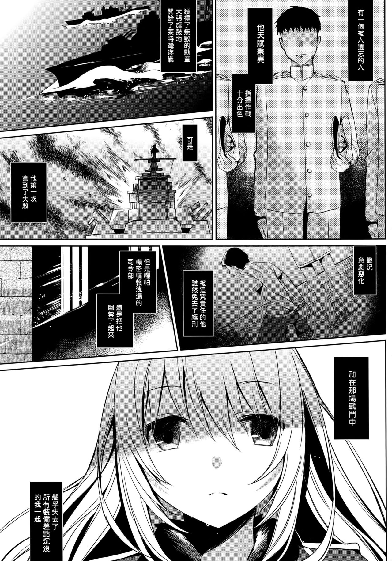 Ishi o Daite Anata to Oyogu page 5 full