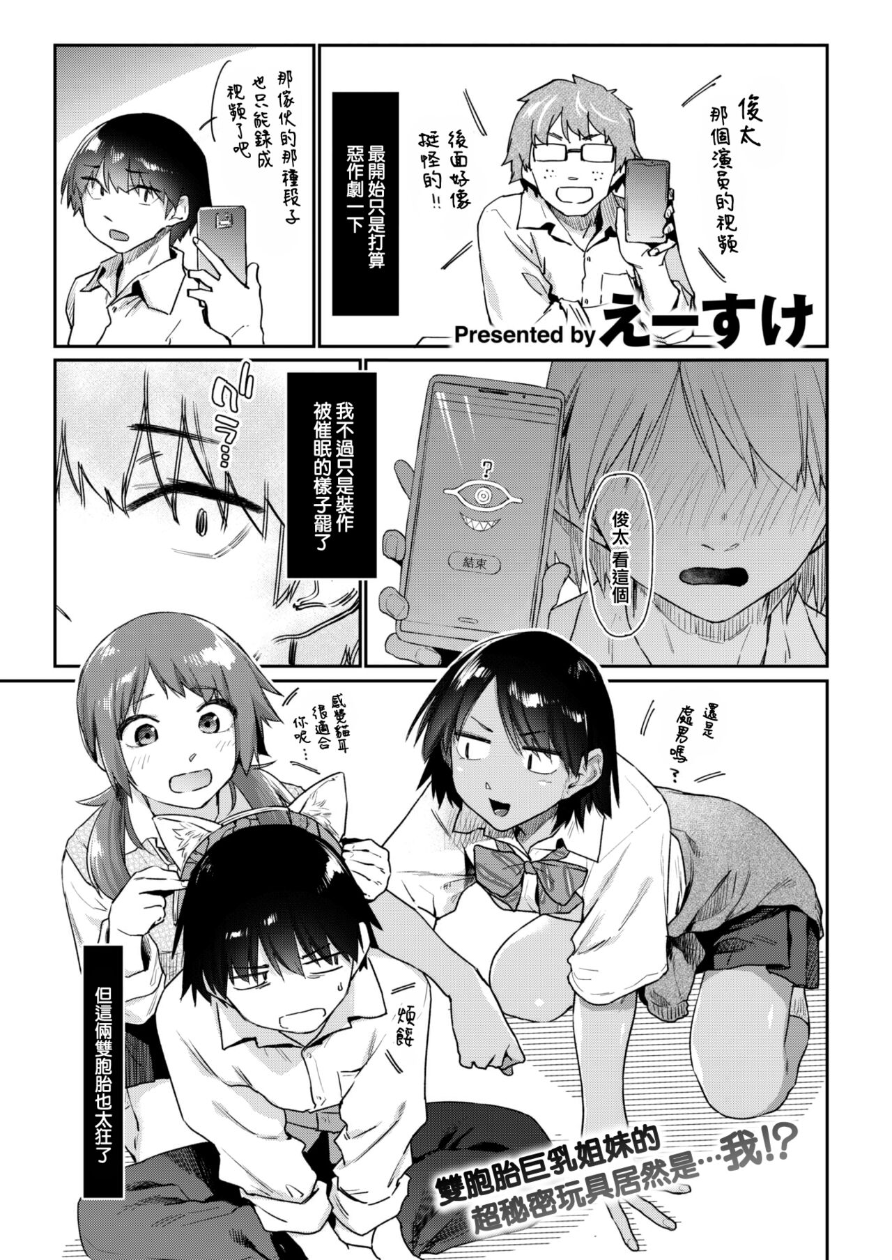Yumemiru App #2 page 4 full