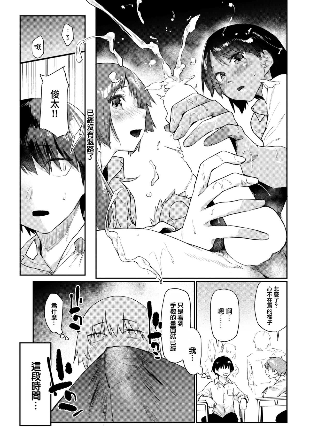 Yumemiru App #2 page 6 full