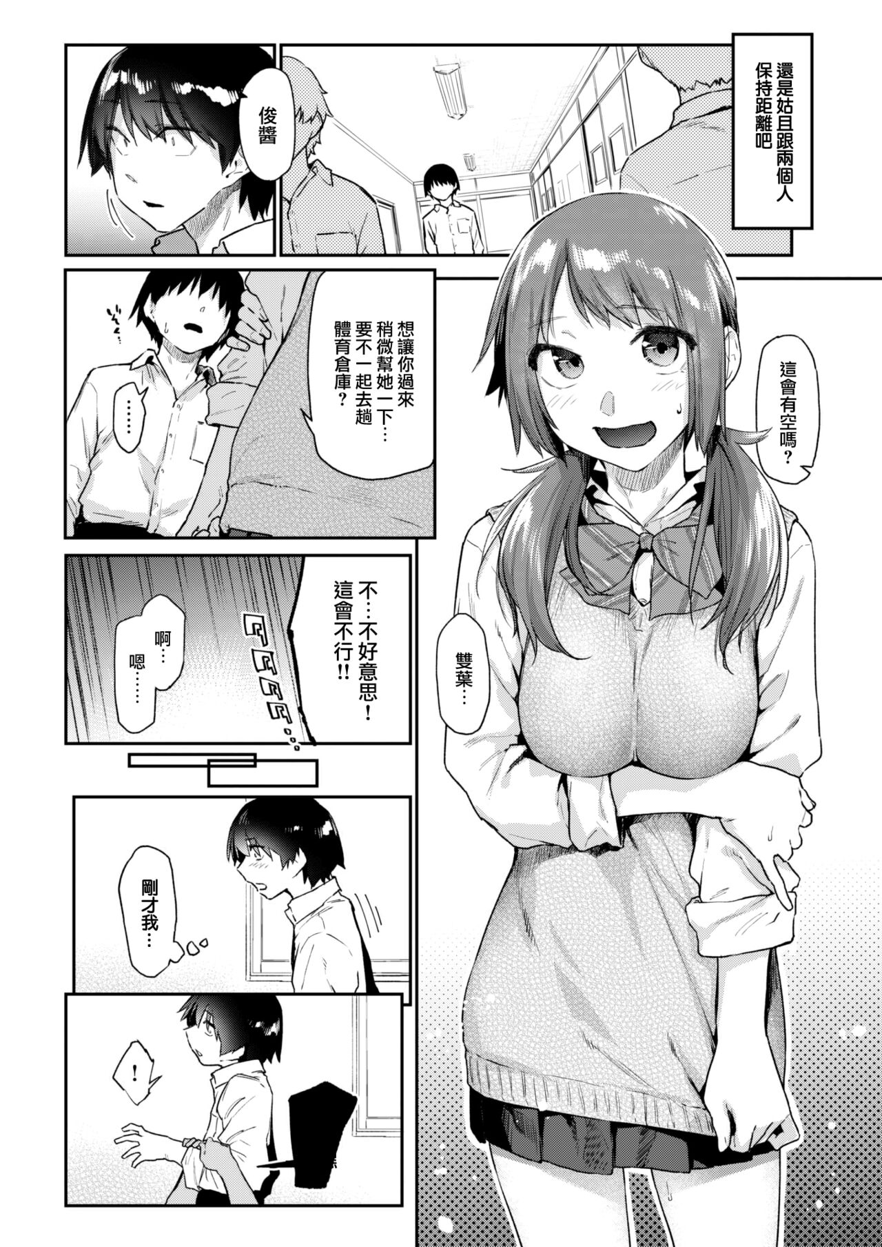 Yumemiru App #2 page 7 full