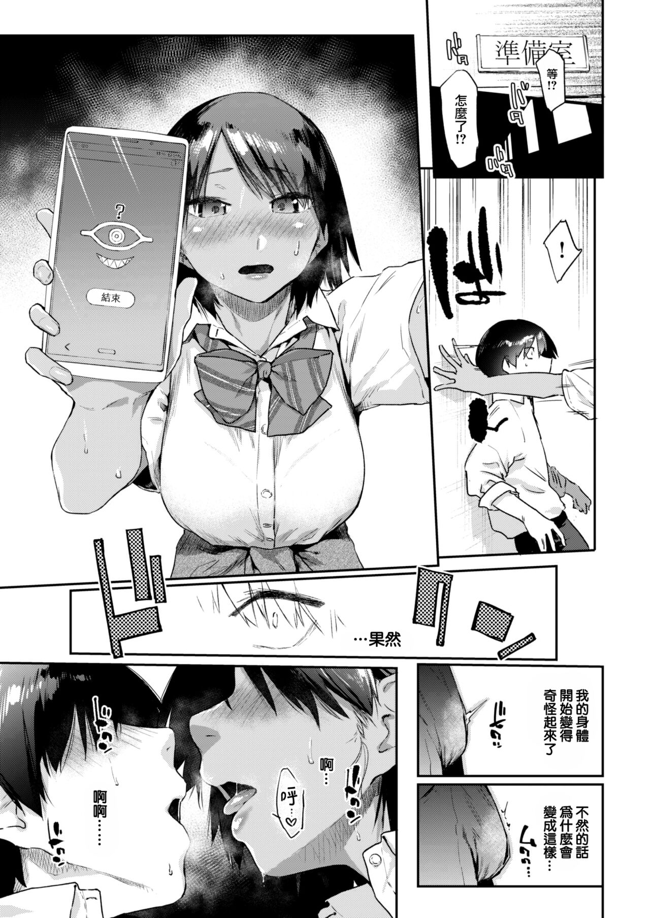 Yumemiru App #2 page 8 full
