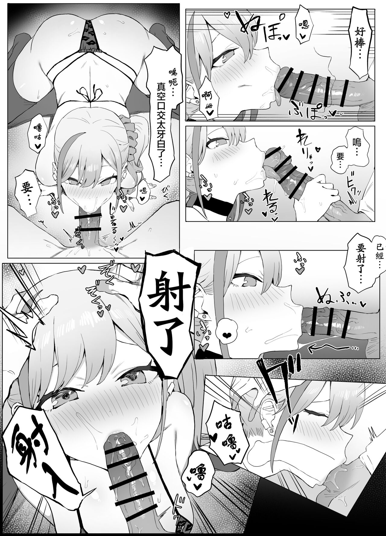 Seikoui Jisshuu 2 | 过性行为2 page 7 full