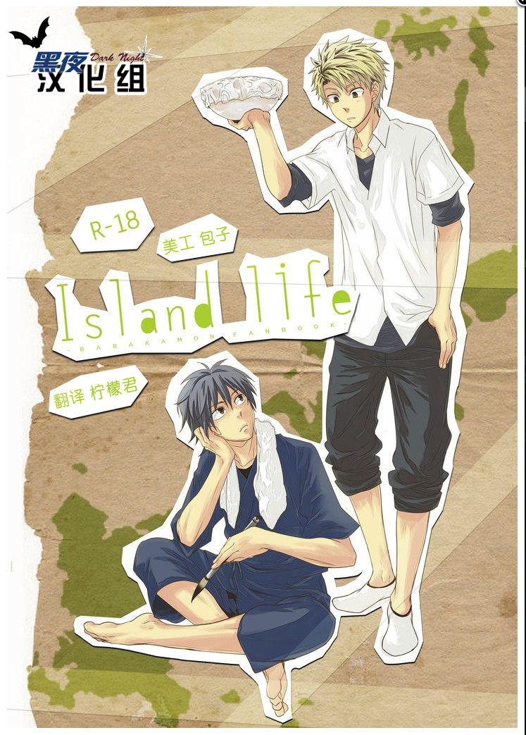 Island life page 1 full