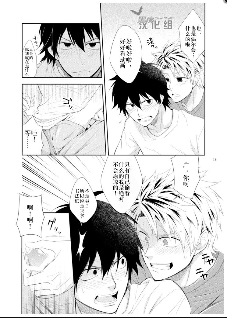 Island life page 10 full