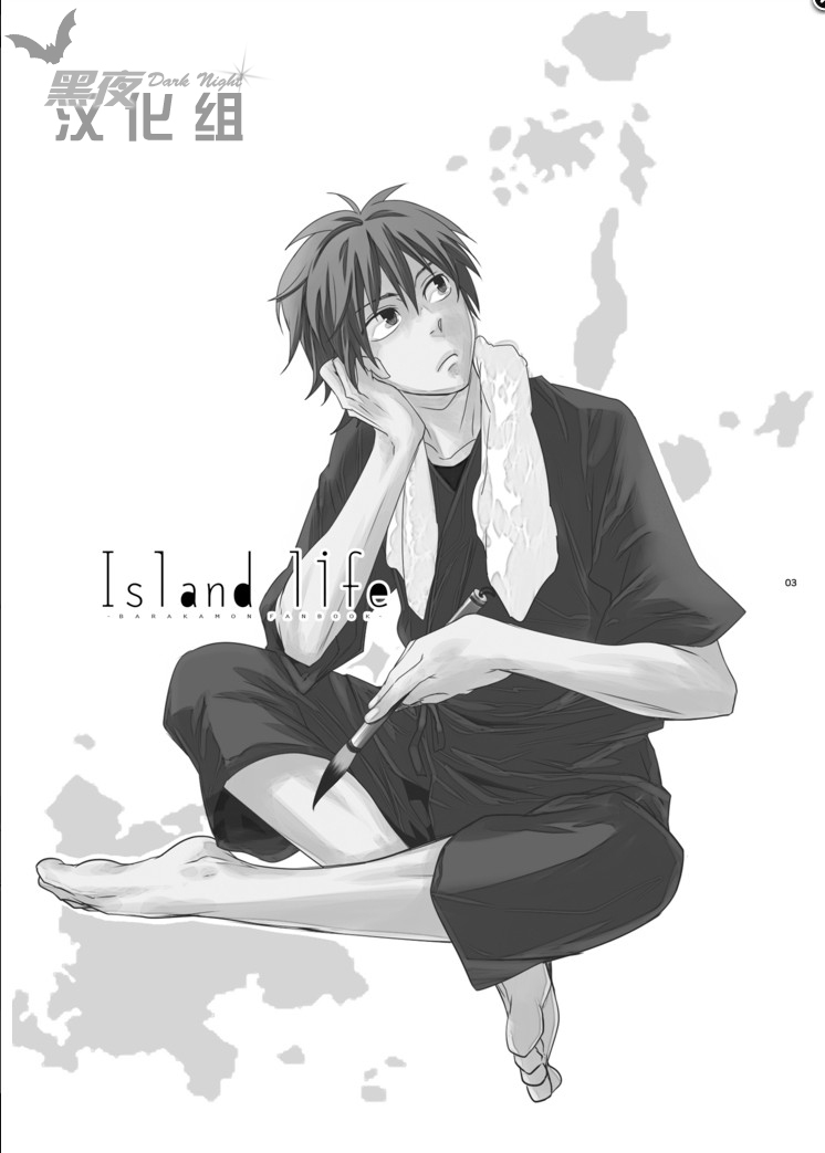 Island life page 2 full