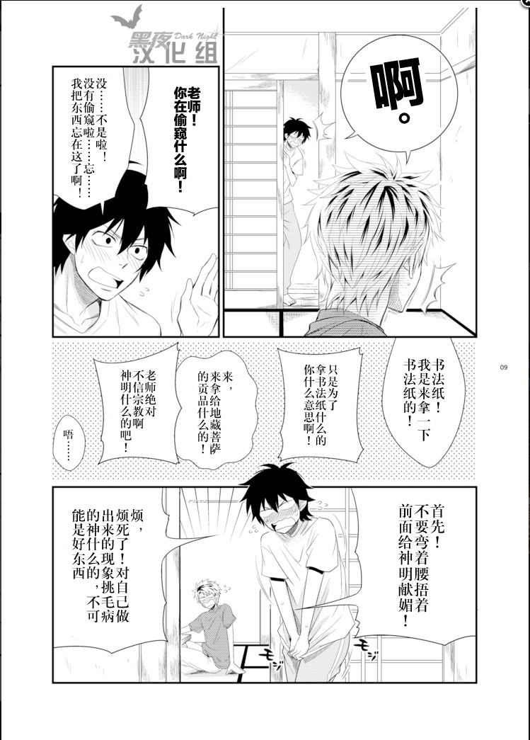 Island life page 8 full