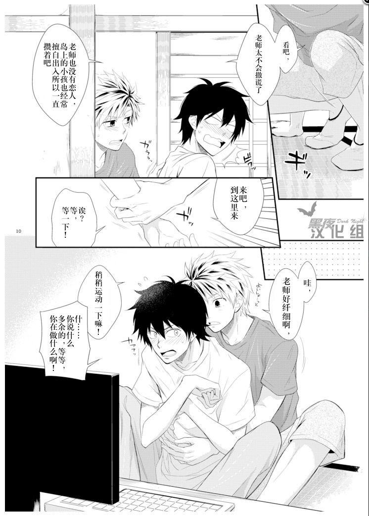 Island life page 9 full