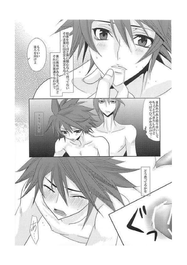 Avec deux apprivoiser page 10 full