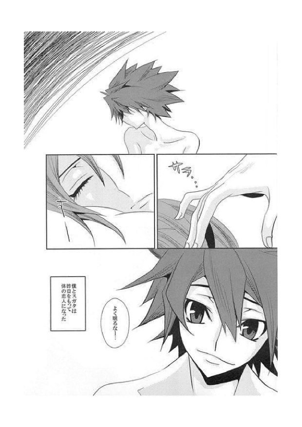 Avec deux apprivoiser page 2 full