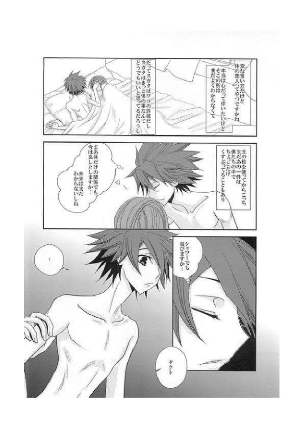 Avec deux apprivoiser page 3 full