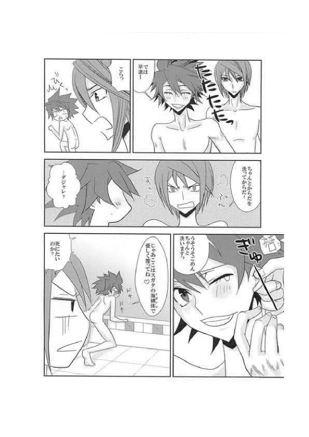 Avec deux apprivoiser page 5 full