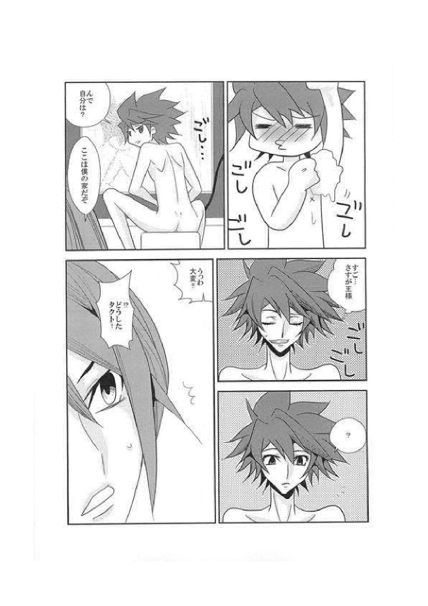 Avec deux apprivoiser page 6 full