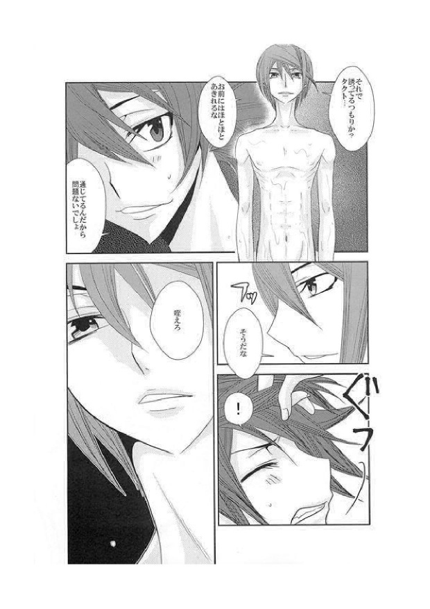 Avec deux apprivoiser page 8 full