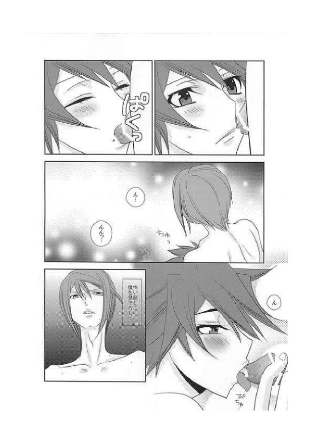 Avec deux apprivoiser page 9 full