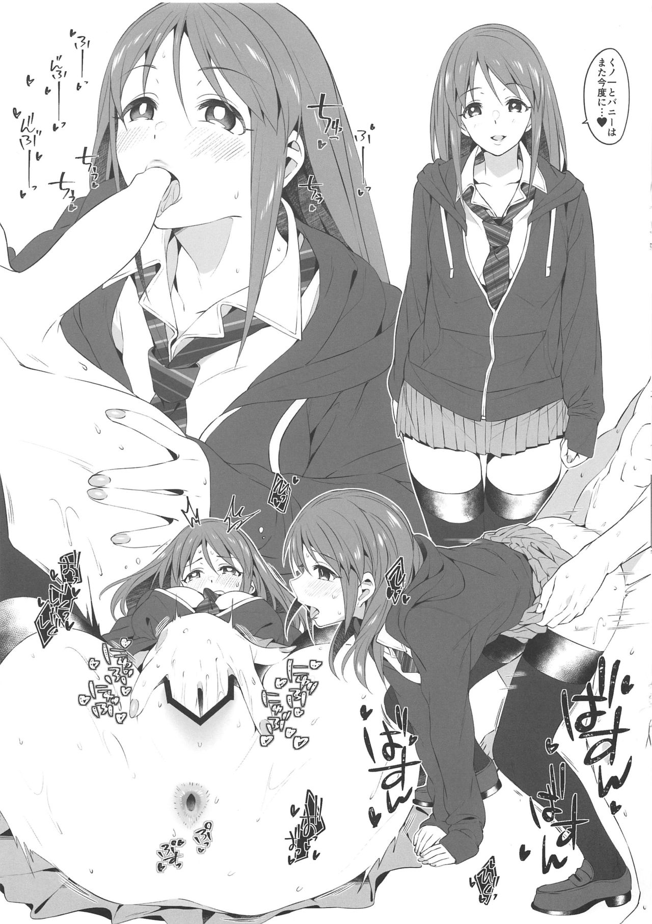 If you change your dress on the Holy Night. page 5 full