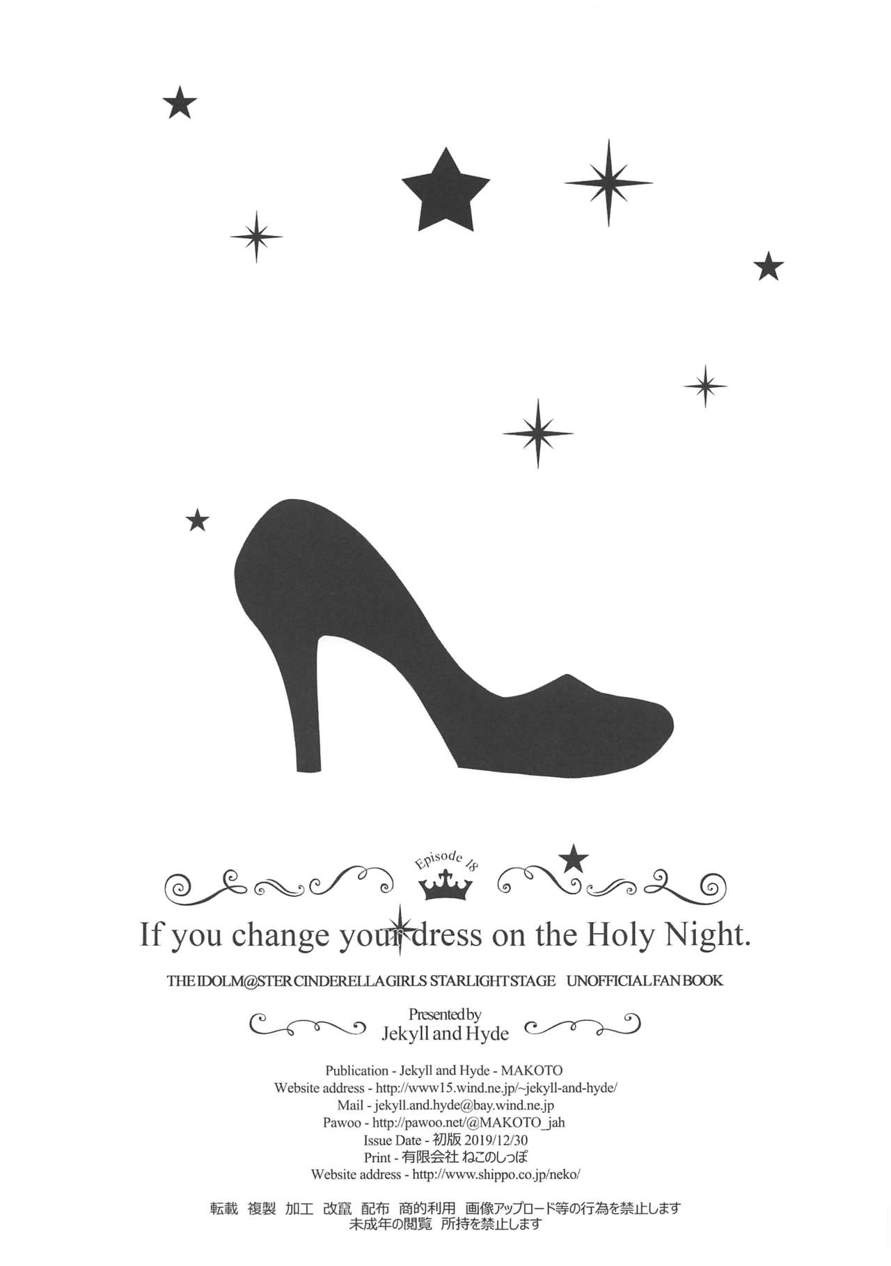 If you change your dress on the Holy Night. page 7 full