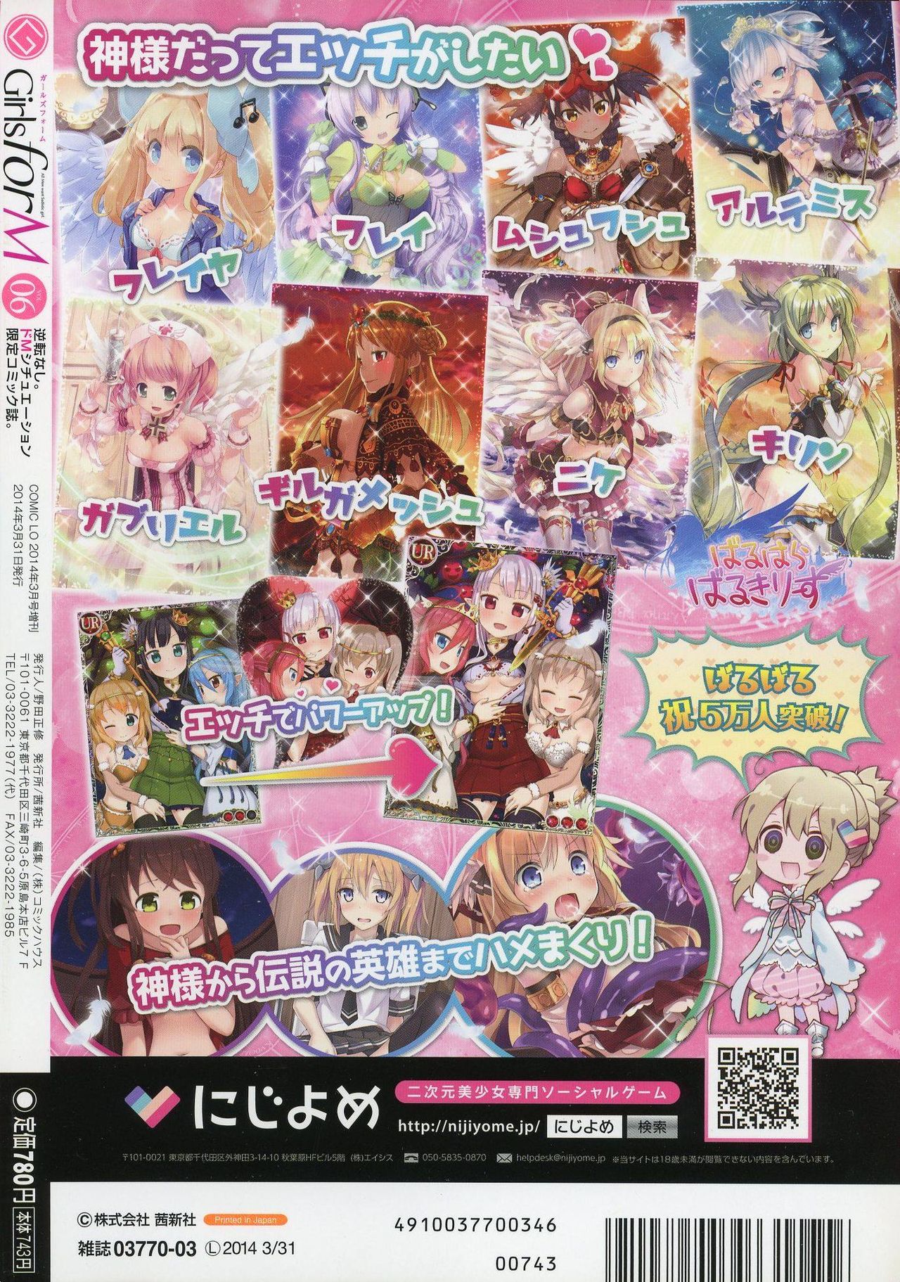 Girls forM Vol. 06 page 2 full