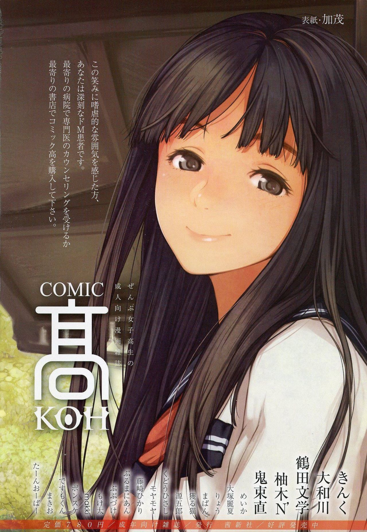 Girls forM Vol. 06 page 3 full