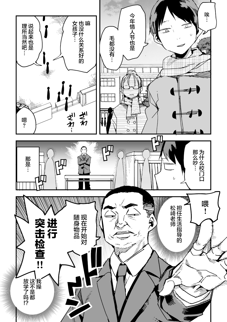 情人节猎人松崎老师 page 3 full