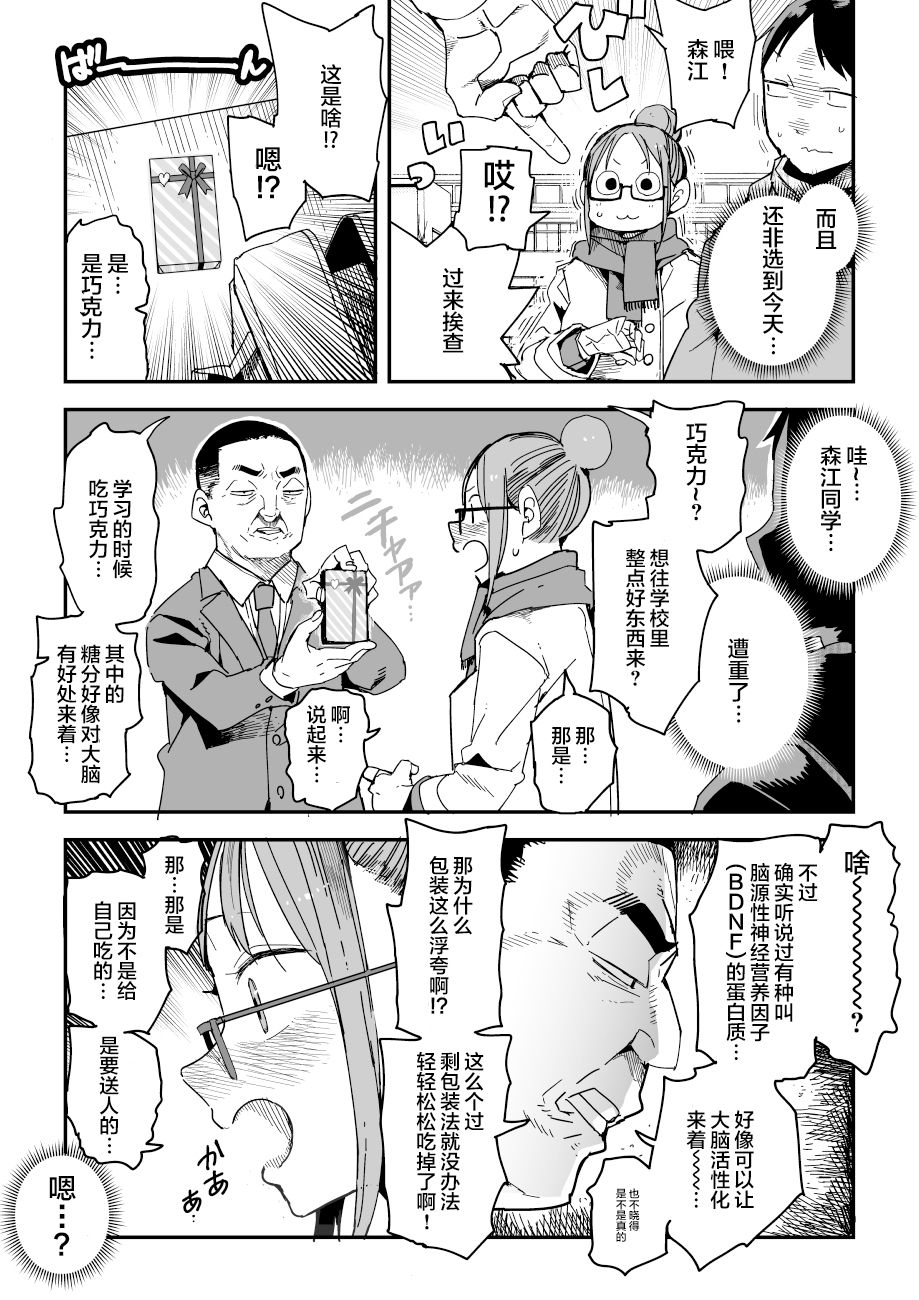 情人节猎人松崎老师 page 4 full