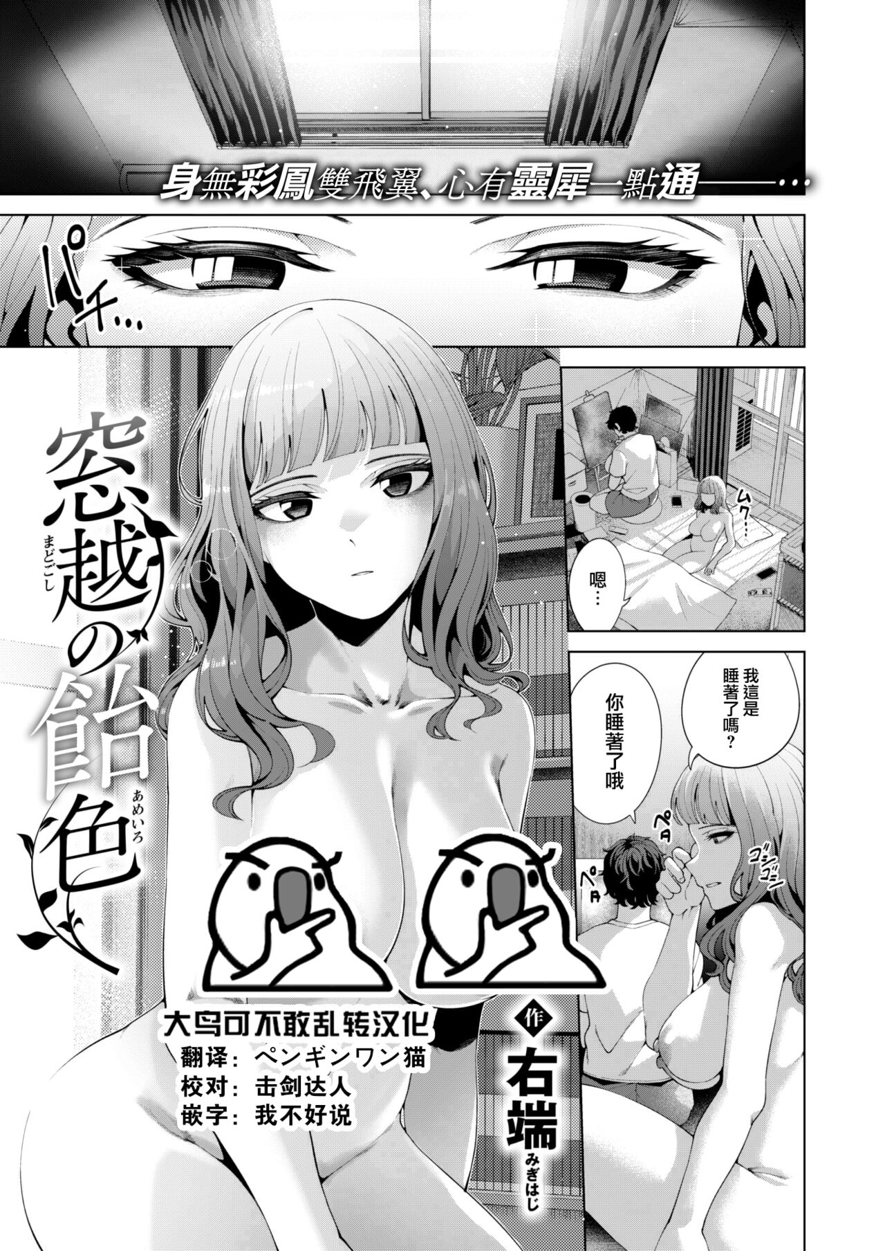 Madogoshi no Ameiro page 1 full