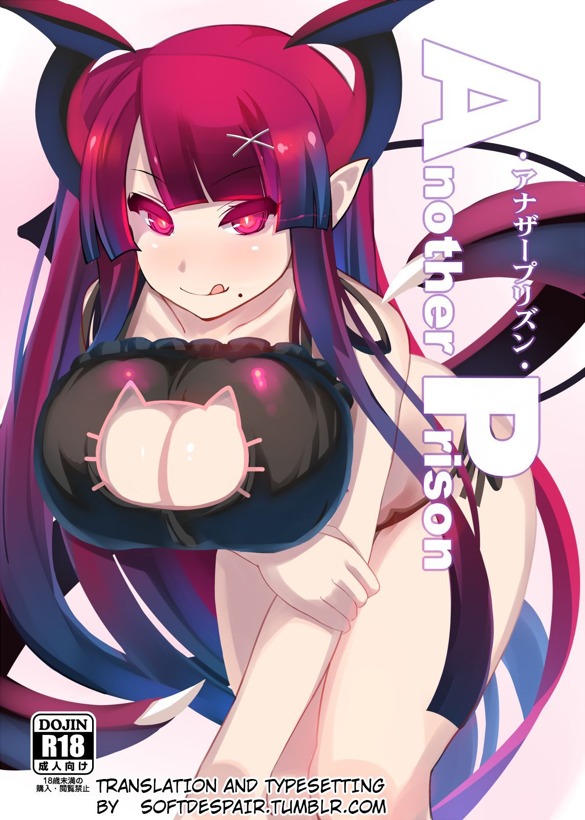 Another Prison page 1 full