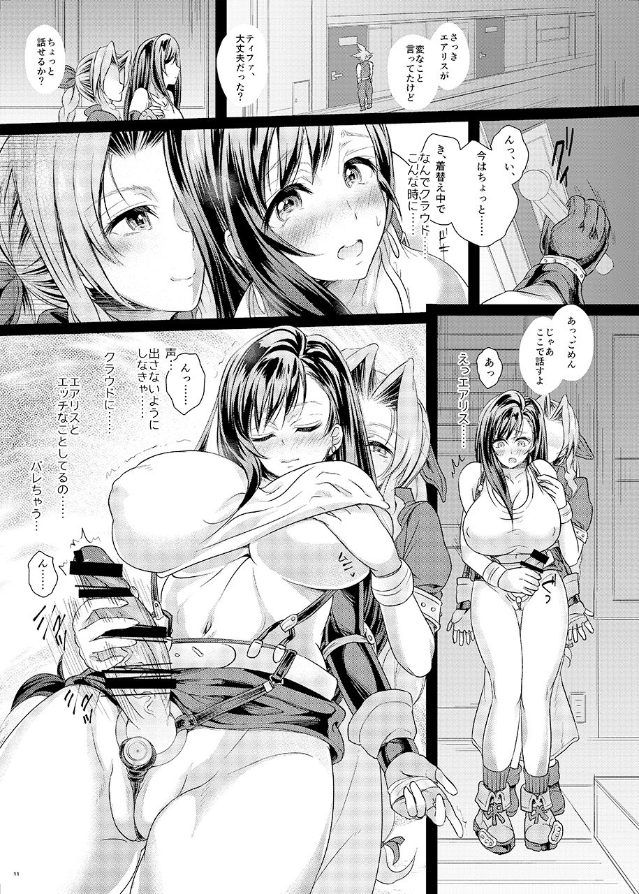 Futanari Doutei Tifa San -Junjou- Inran Mesuchinpo Karaku Ochi page 10 full