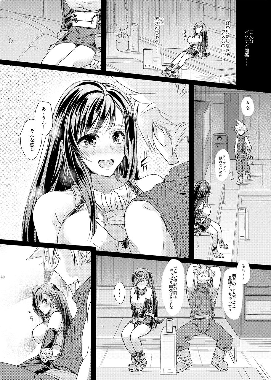 Futanari Doutei Tifa San -Junjou- Inran Mesuchinpo Karaku Ochi page 5 full