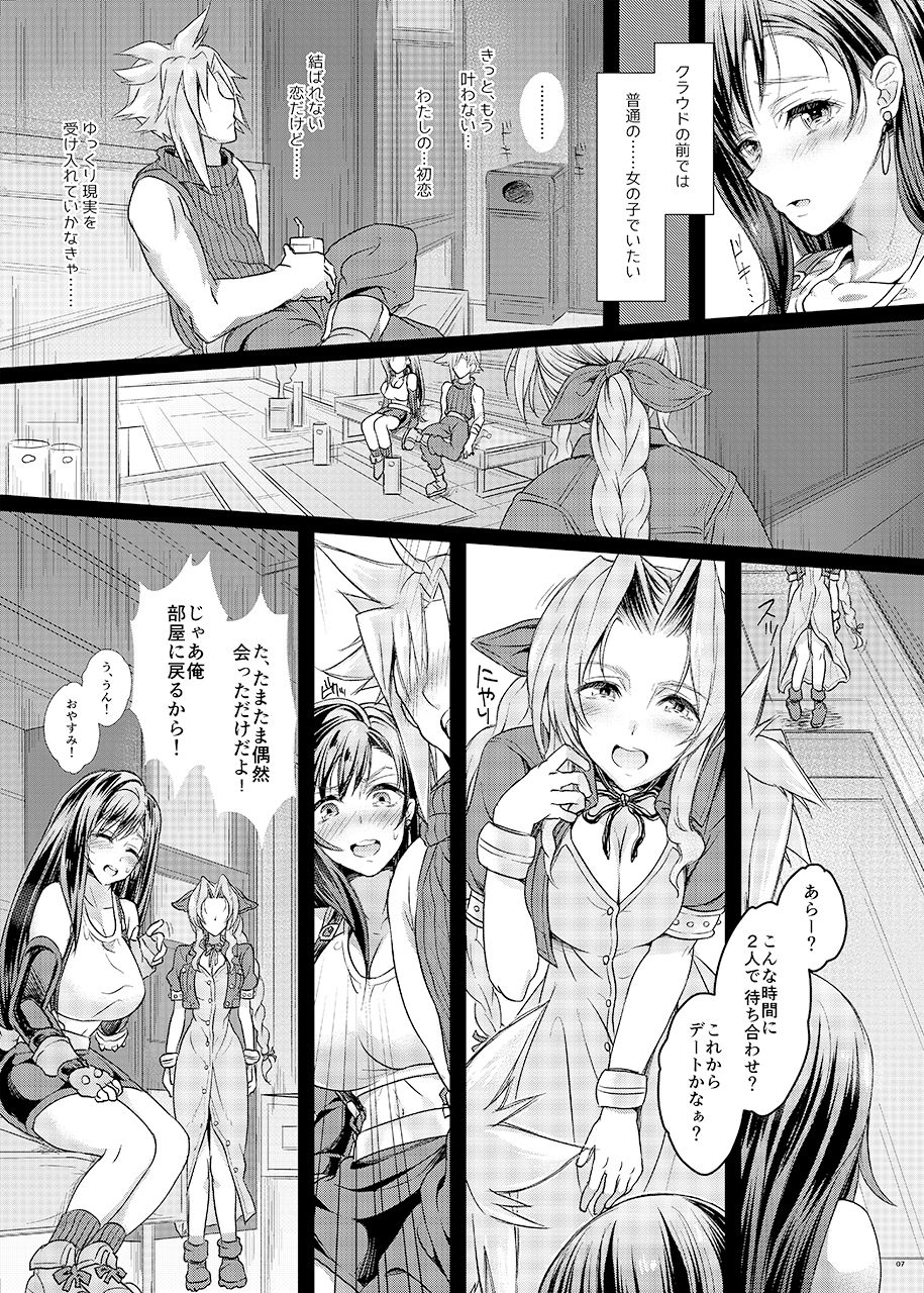 Futanari Doutei Tifa San -Junjou- Inran Mesuchinpo Karaku Ochi page 6 full