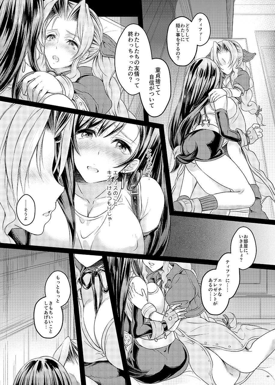 Futanari Doutei Tifa San -Junjou- Inran Mesuchinpo Karaku Ochi page 8 full