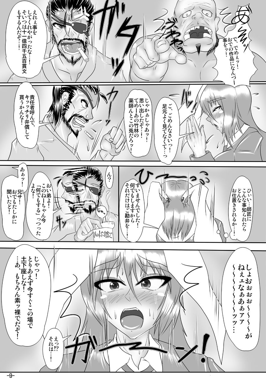 Animal rights page 10 full