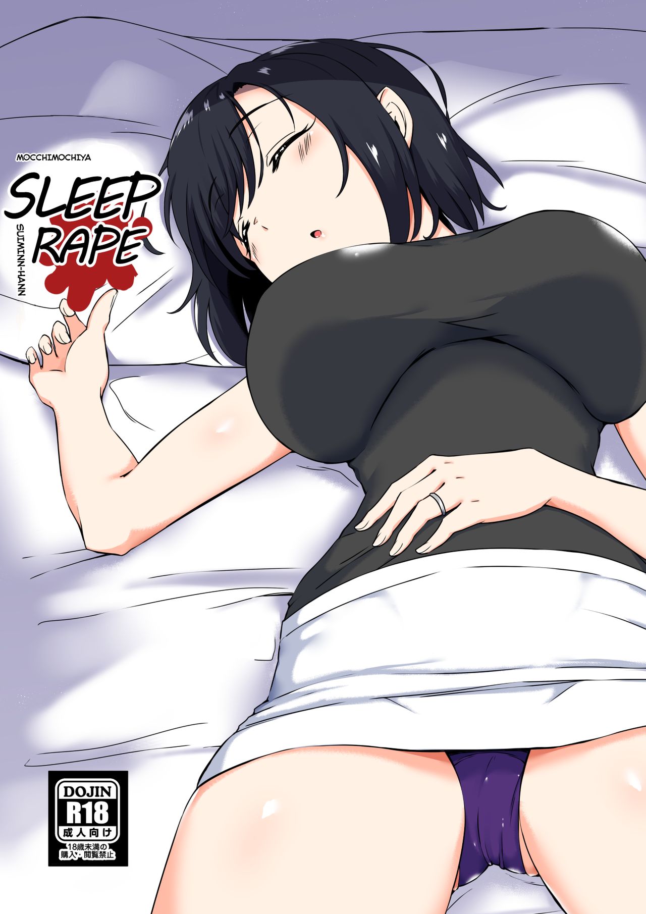 suiminn-hann page 1 full