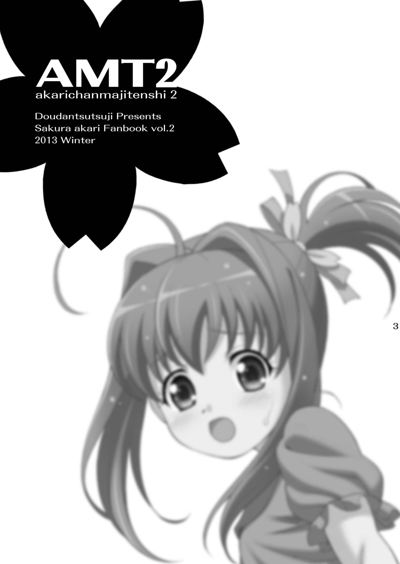 AMT 2+  - Akari-chan Maji Tenshi 2 - page 2 full