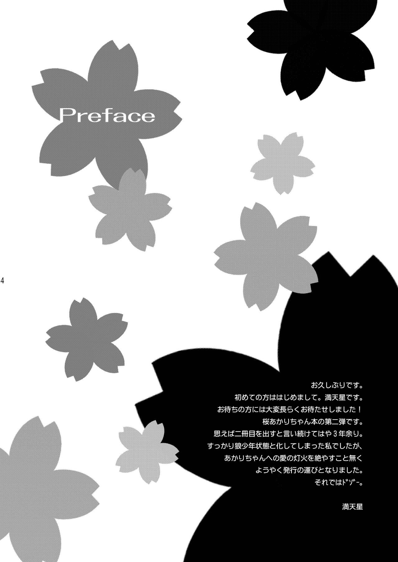 AMT 2+  - Akari-chan Maji Tenshi 2 - page 3 full