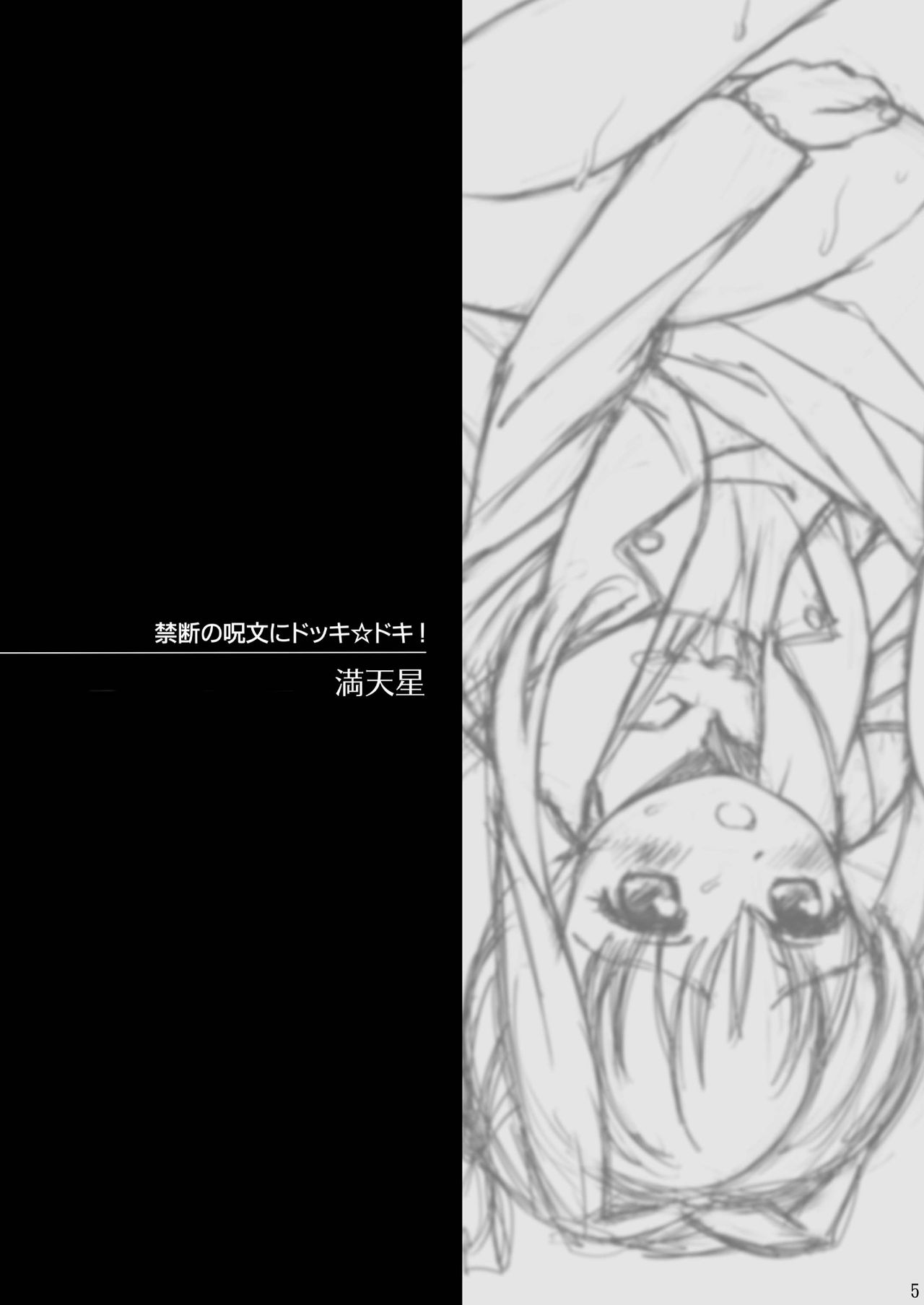 AMT 2+  - Akari-chan Maji Tenshi 2 - page 4 full