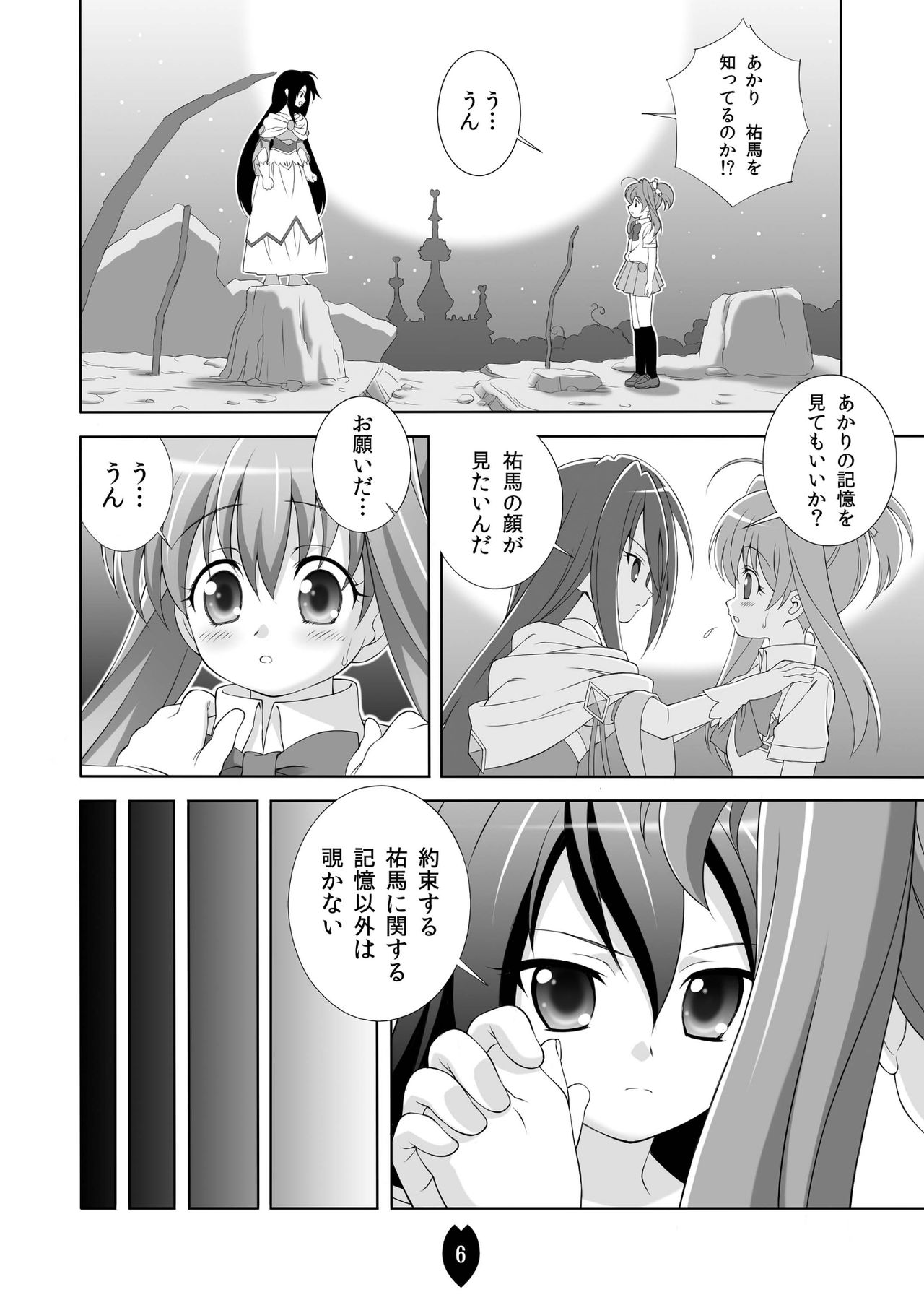 AMT 2+  - Akari-chan Maji Tenshi 2 - page 5 full