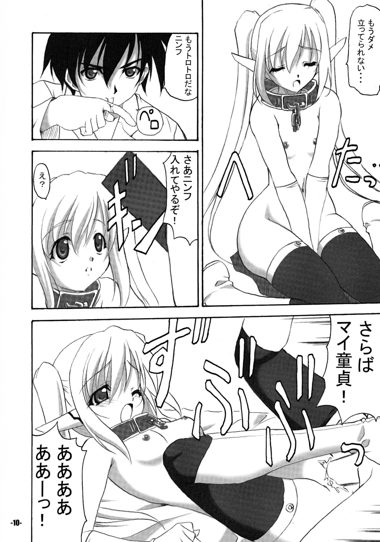 Sorapan -EXtra stage vol.25- page 10 full