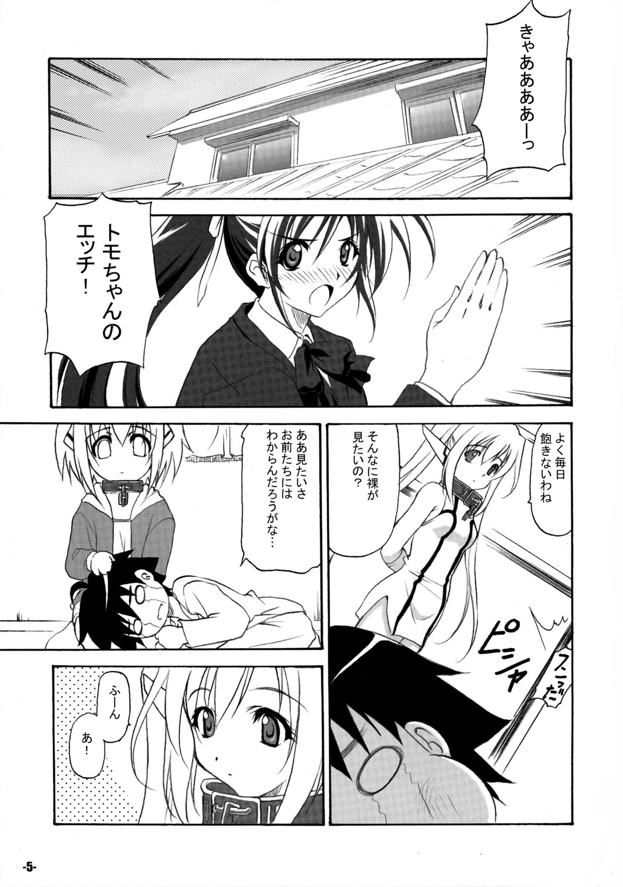 Sorapan -EXtra stage vol.25- page 5 full