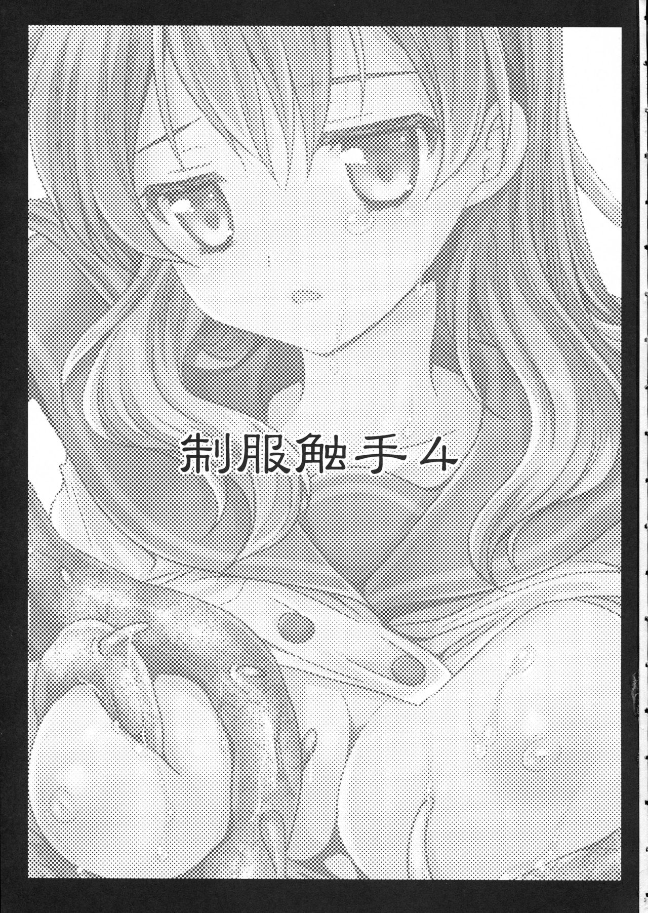 Seifuku Shokushu 4 page 3 full